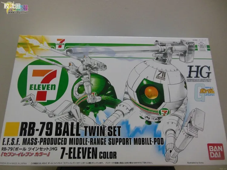 HGUC 其他限定版 铁球套装 7-11限定Ver.