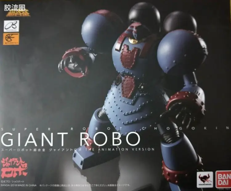super robot 超合金系列 普通版 铁甲人 动画ver.