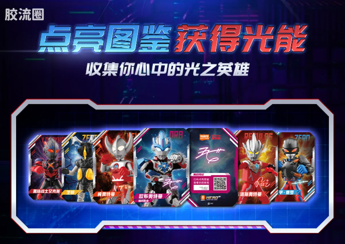 布鲁可奥特曼 端盒 第11弹 银河格斗 - 图片