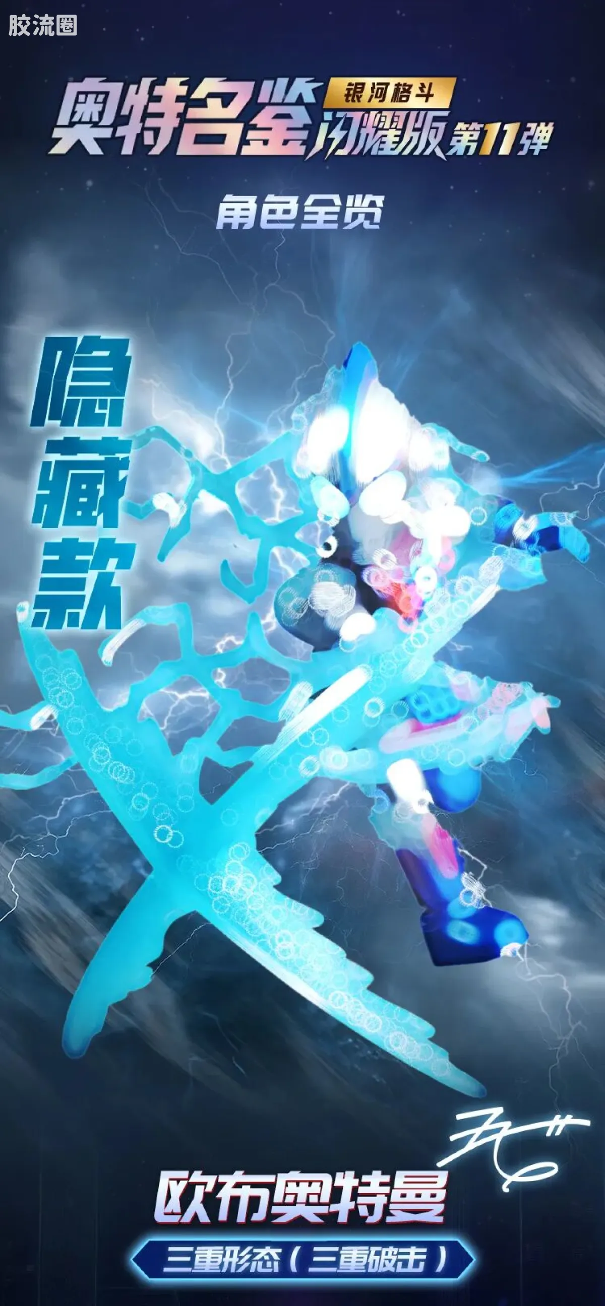 布鲁可奥特曼 端盒 第11弹 银河格斗 - 图片