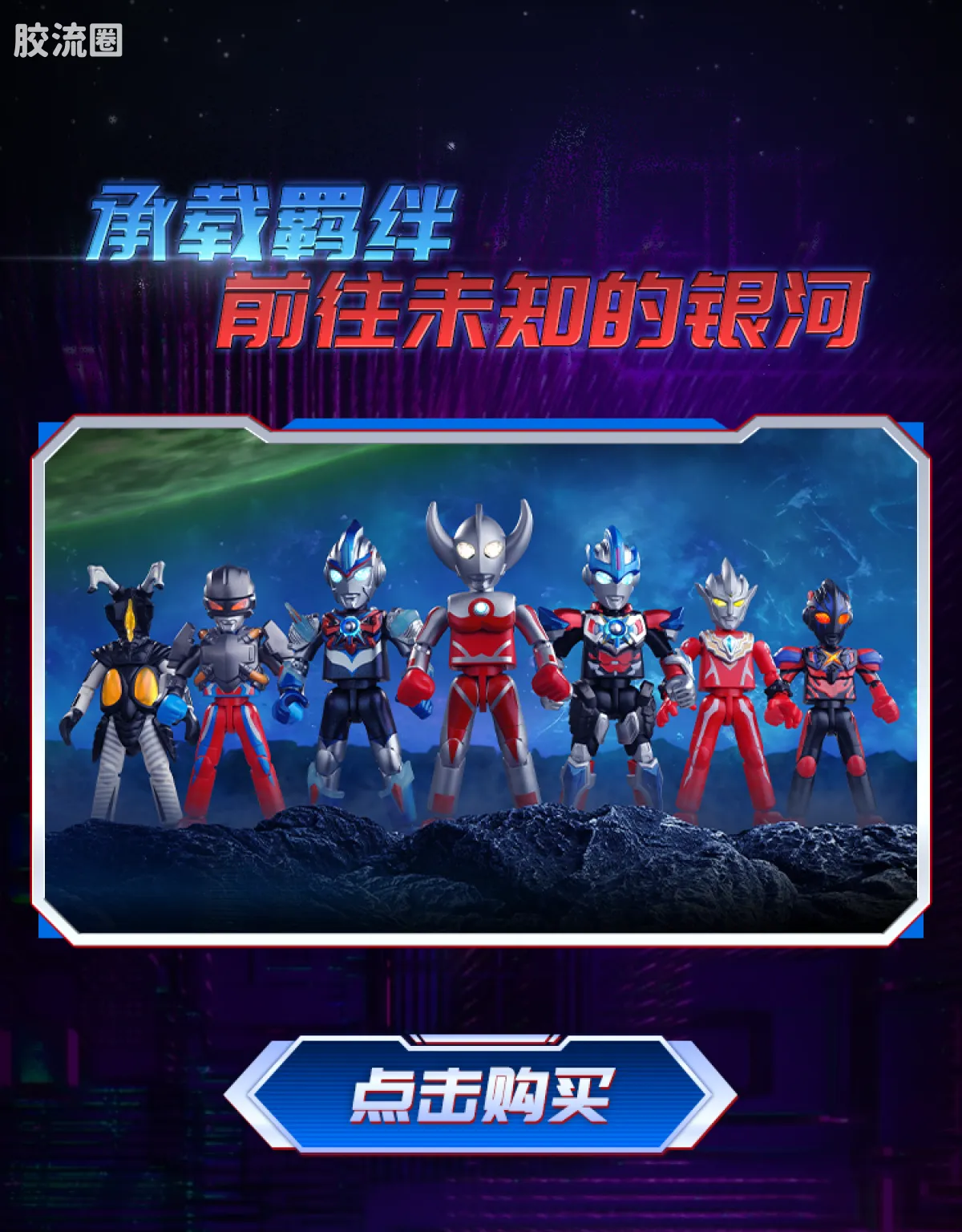 布鲁可奥特曼 端盒 第11弹 银河格斗 - 图片