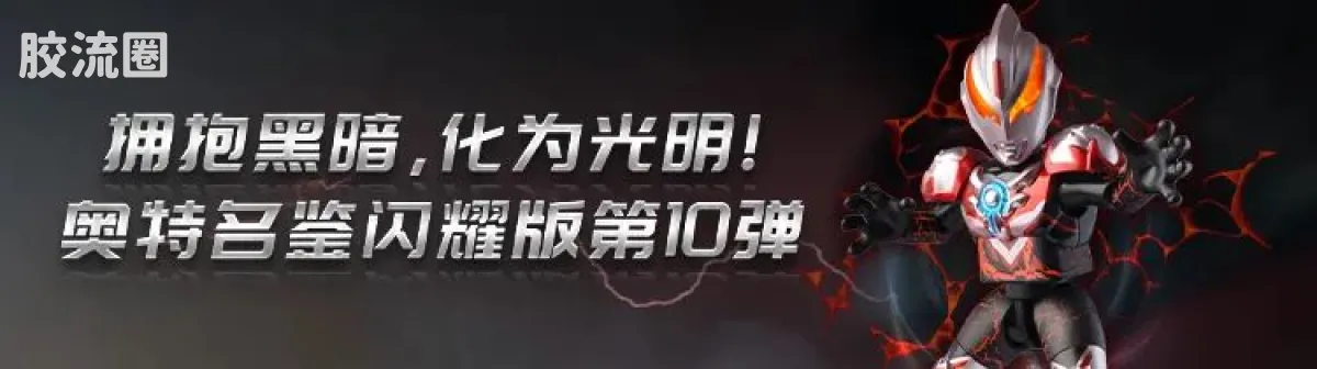 布鲁可奥特曼 端盒 第11弹 银河格斗 - 图片