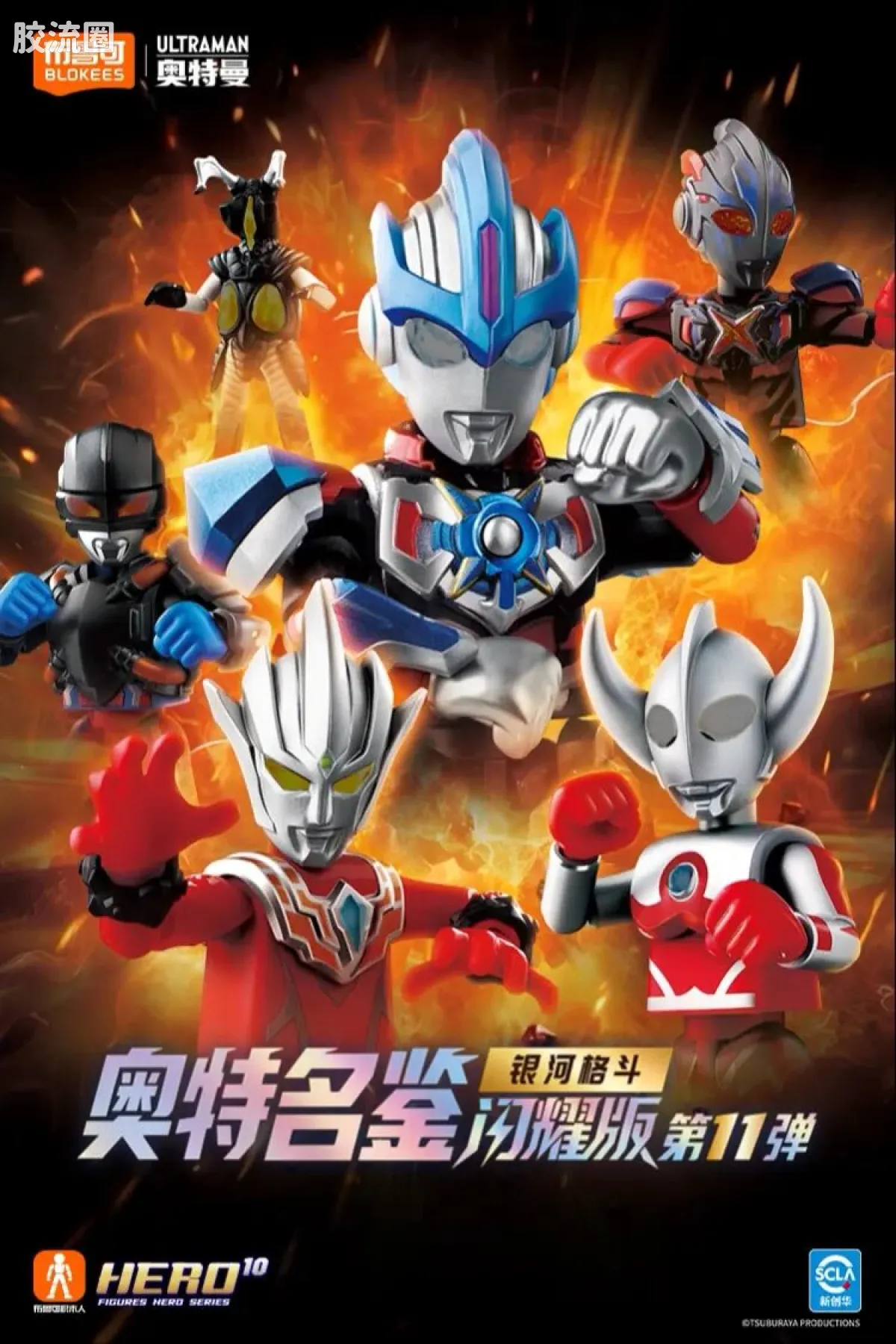 布鲁可奥特曼 端盒 第11弹 银河格斗 - 图片