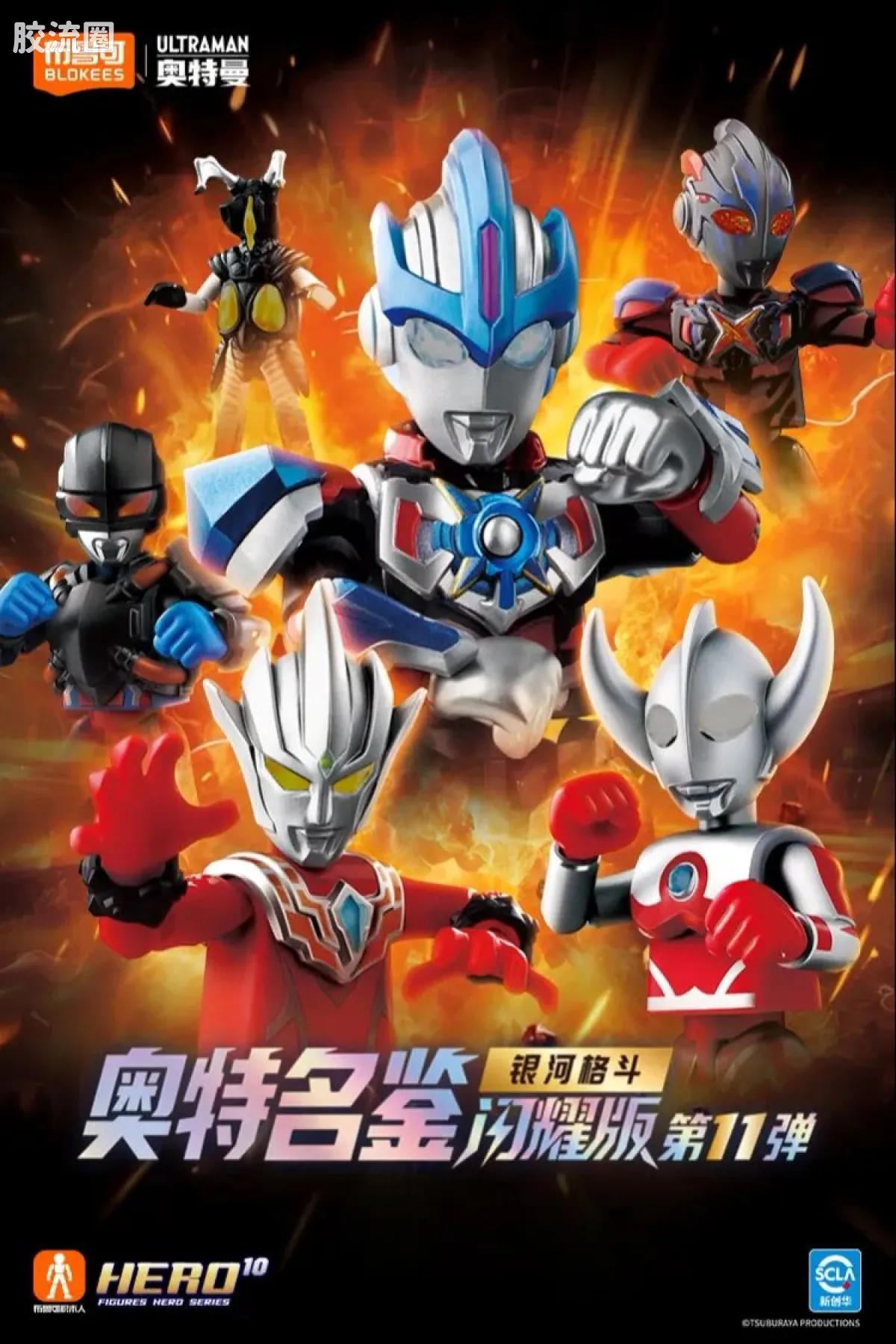 布鲁可奥特曼 端盒 第11弹 银河格斗 - 图片
