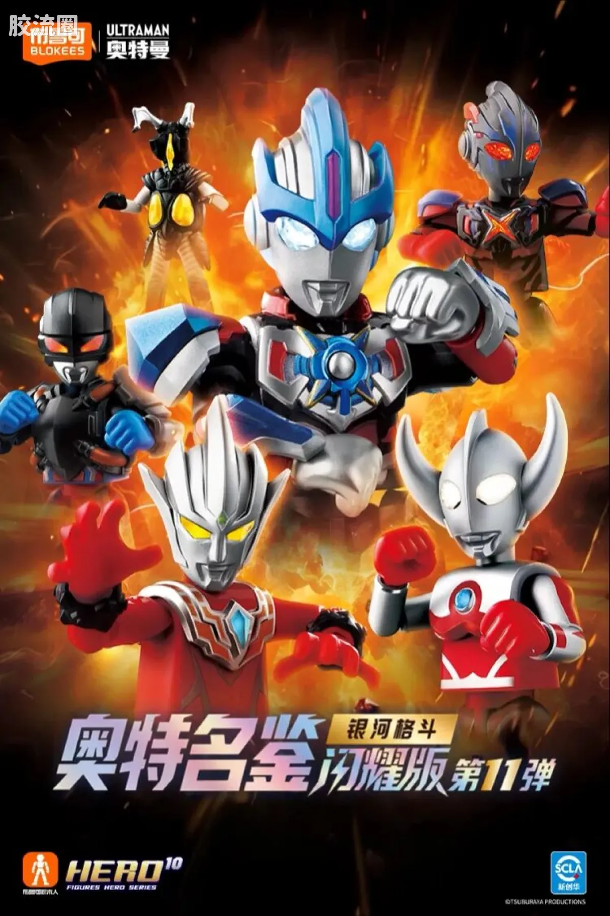 布鲁可奥特曼 端盒 第11弹 银河格斗 - 图片