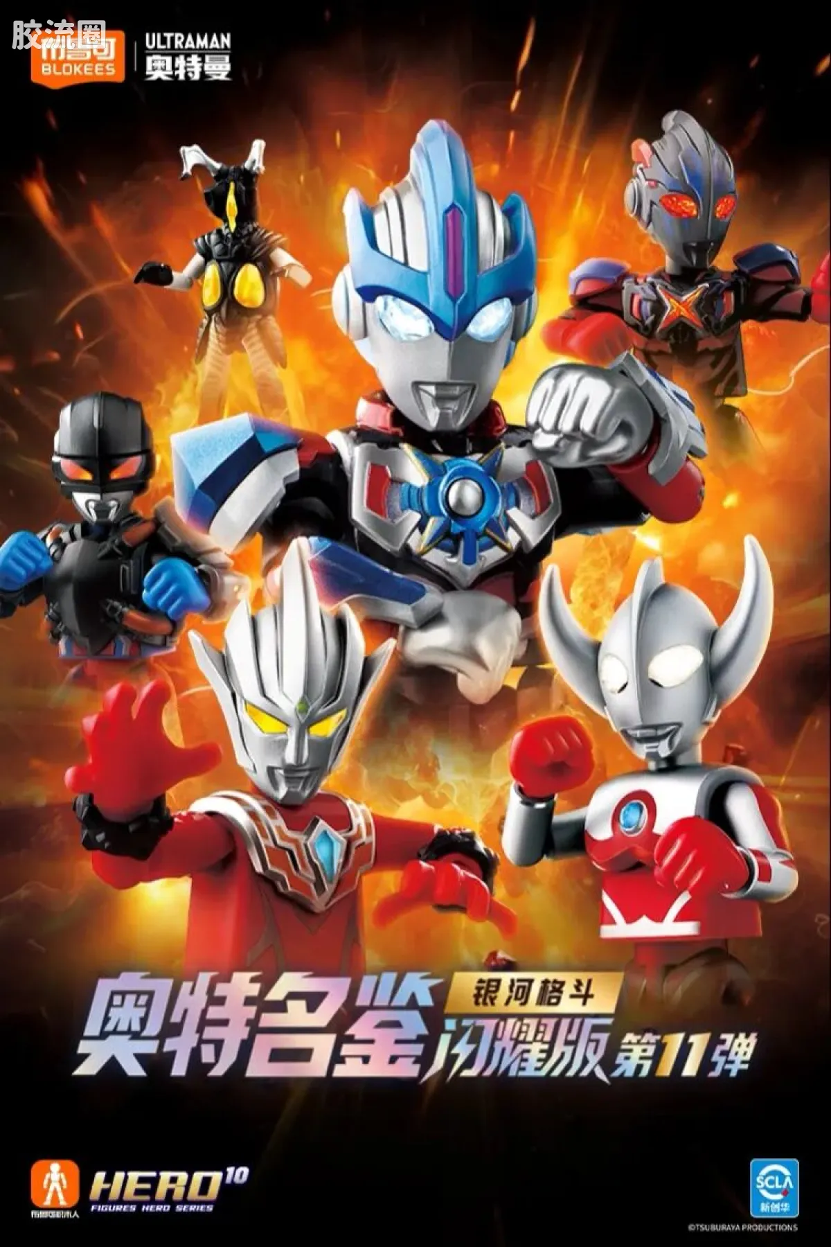 布鲁可奥特曼 端盒 第11弹 银河格斗 - 图片