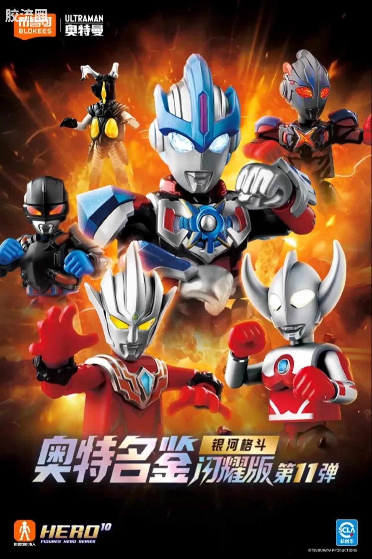 布鲁可奥特曼 端盒 第11弹 银河格斗 - 图片