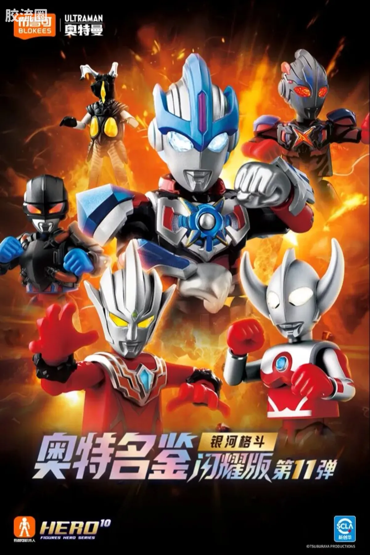布鲁可奥特曼 端盒 第11弹 银河格斗 - 图片