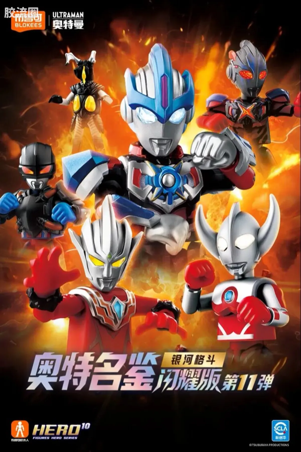 布鲁可奥特曼 端盒 第11弹 银河格斗 - 图片
