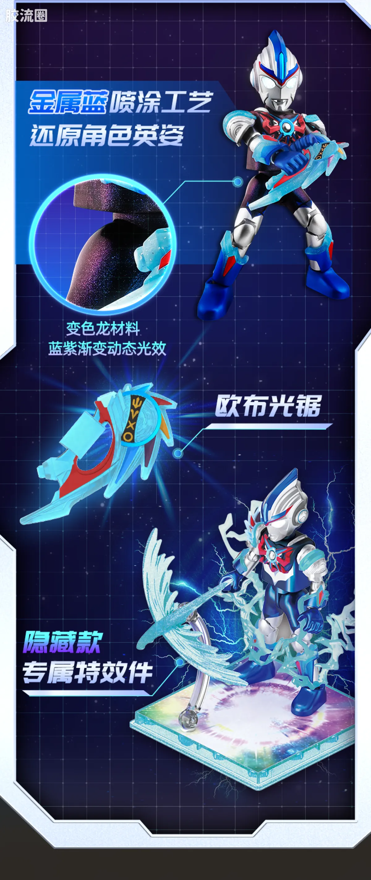 布鲁可奥特曼 端盒 第11弹 银河格斗 - 图片