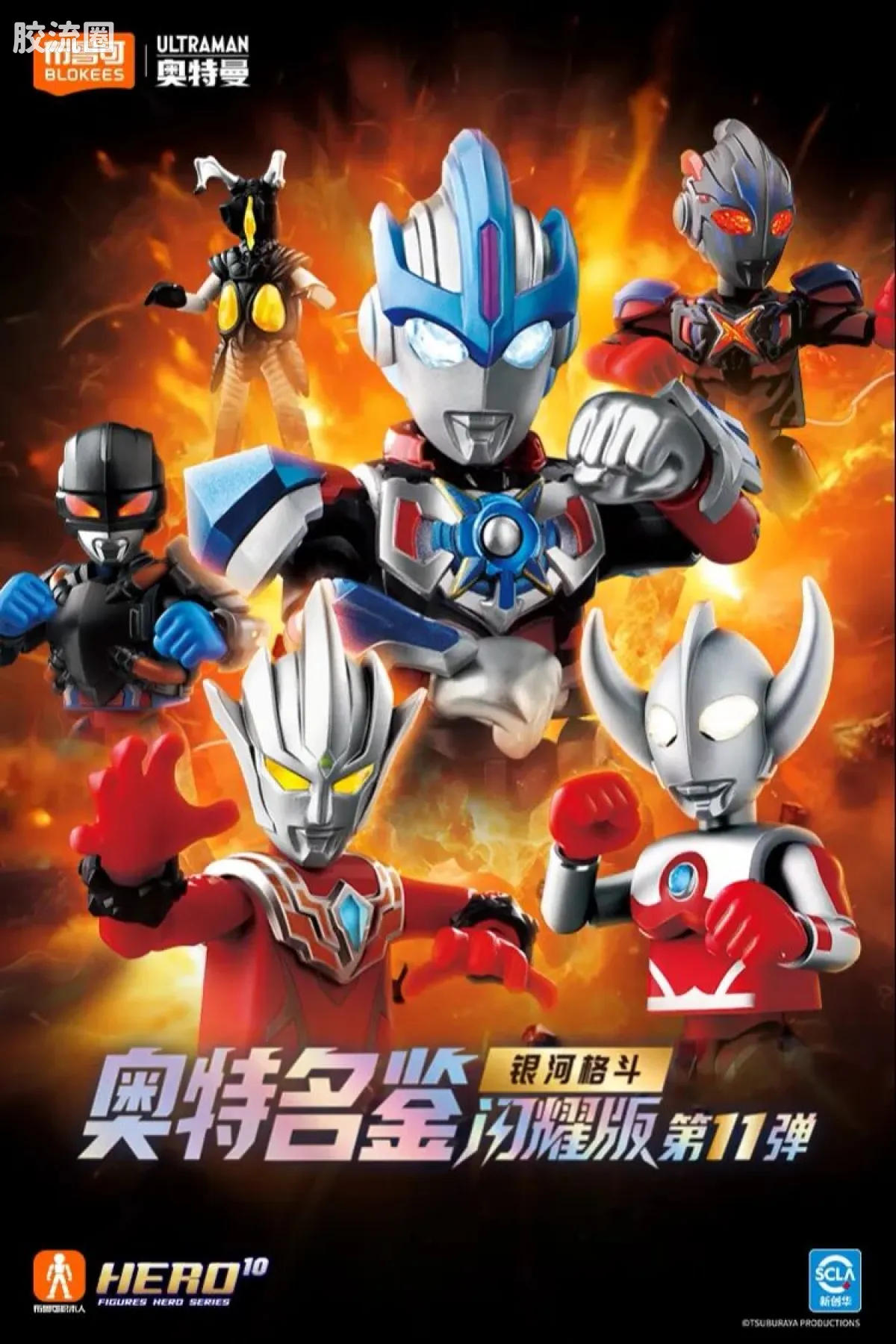 布鲁可奥特曼 端盒 第11弹 银河格斗 - 图片