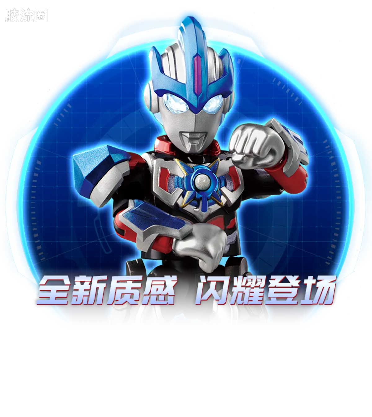 布鲁可奥特曼 端盒 第11弹 银河格斗 - 图片