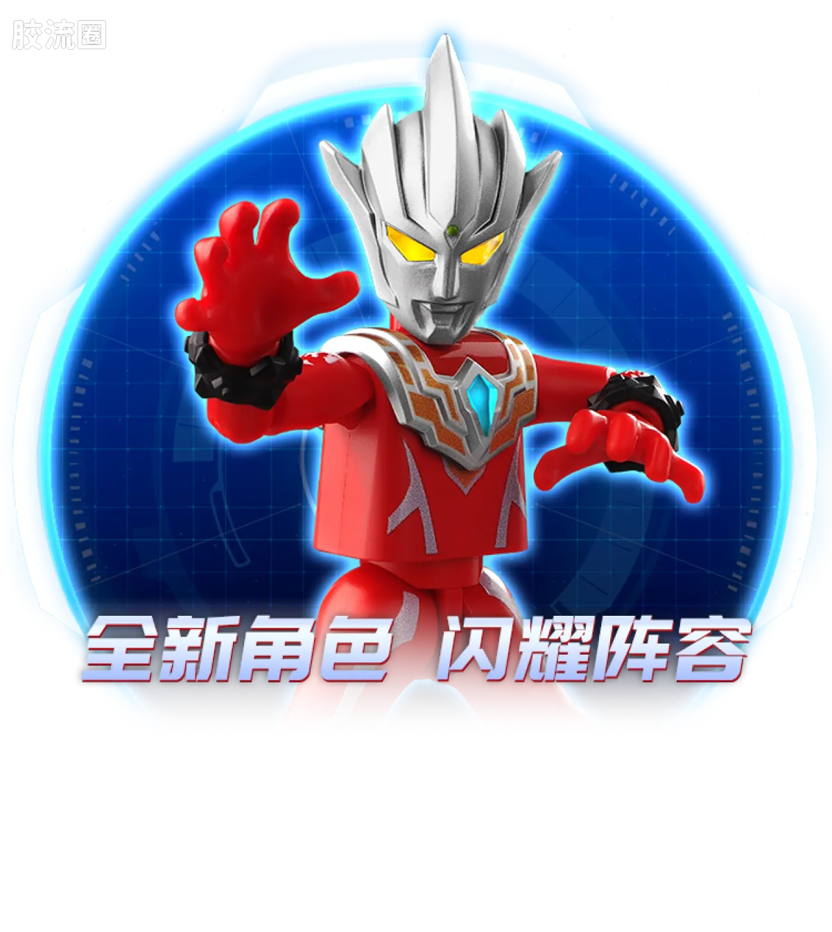 布鲁可奥特曼 端盒 第11弹 银河格斗 - 图片