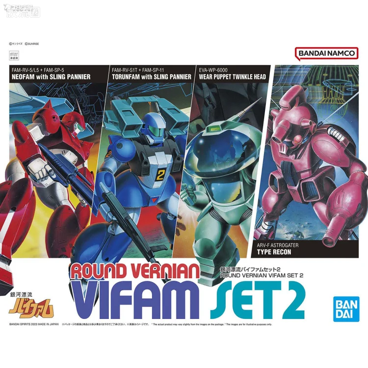 万代综合拼装模型系列 银河漂流VIFAM <银河漂流VIFAM> 套装2