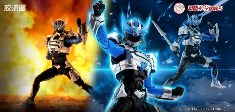 SHF 真骨雕特摄综合系列 银翼超人 防御装甲
