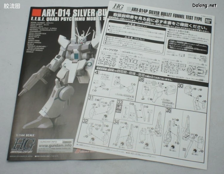 HGUC 网络限定版 银弹 浮游炮测试型 - 图片