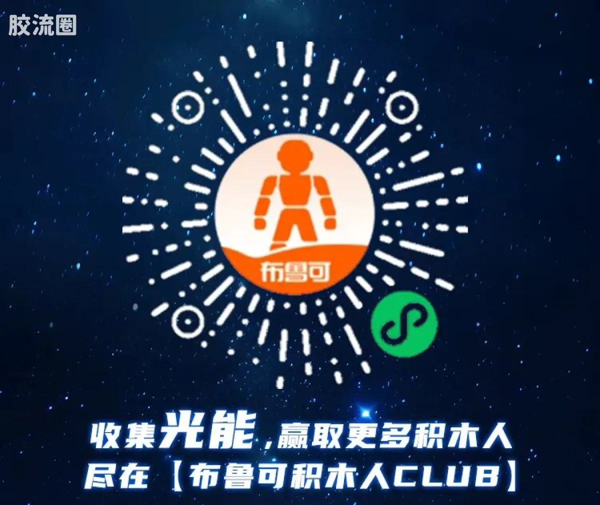 布鲁可奥特曼 端盒 第9弹 链接大地 - 图片