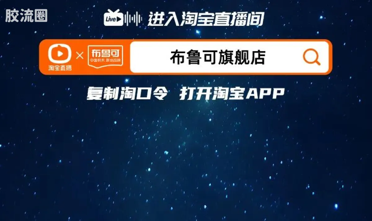 布鲁可奥特曼 端盒 第9弹 链接大地 - 图片
