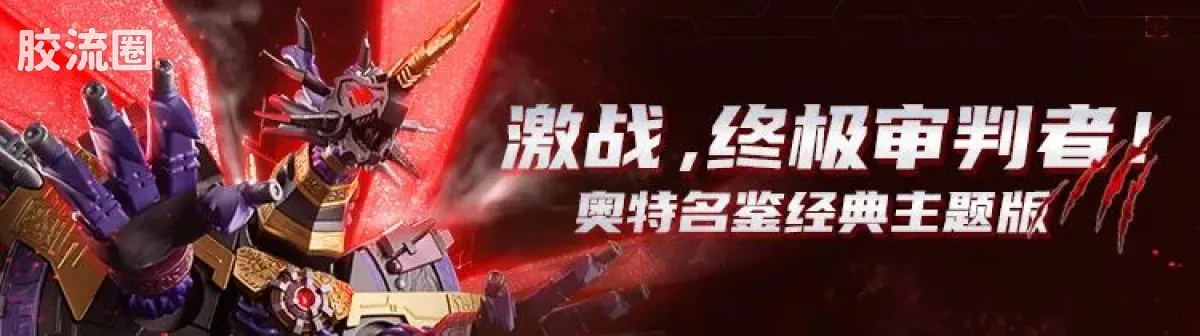 布鲁可奥特曼 端盒 第9弹 链接大地 - 图片