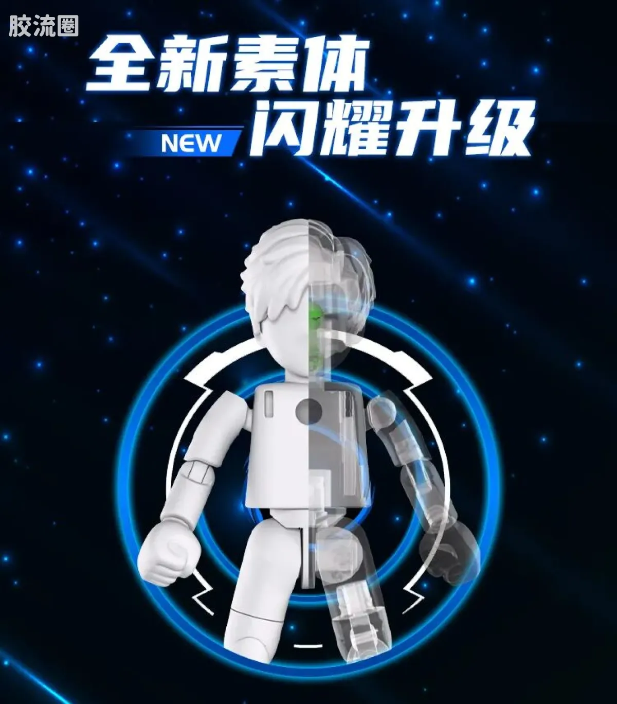 布鲁可奥特曼 端盒 第9弹 链接大地 - 图片