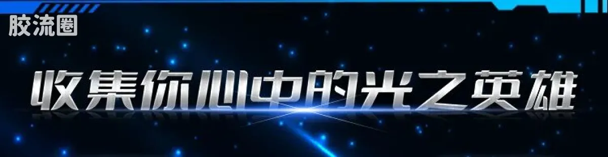 布鲁可奥特曼 端盒 第9弹 链接大地 - 图片