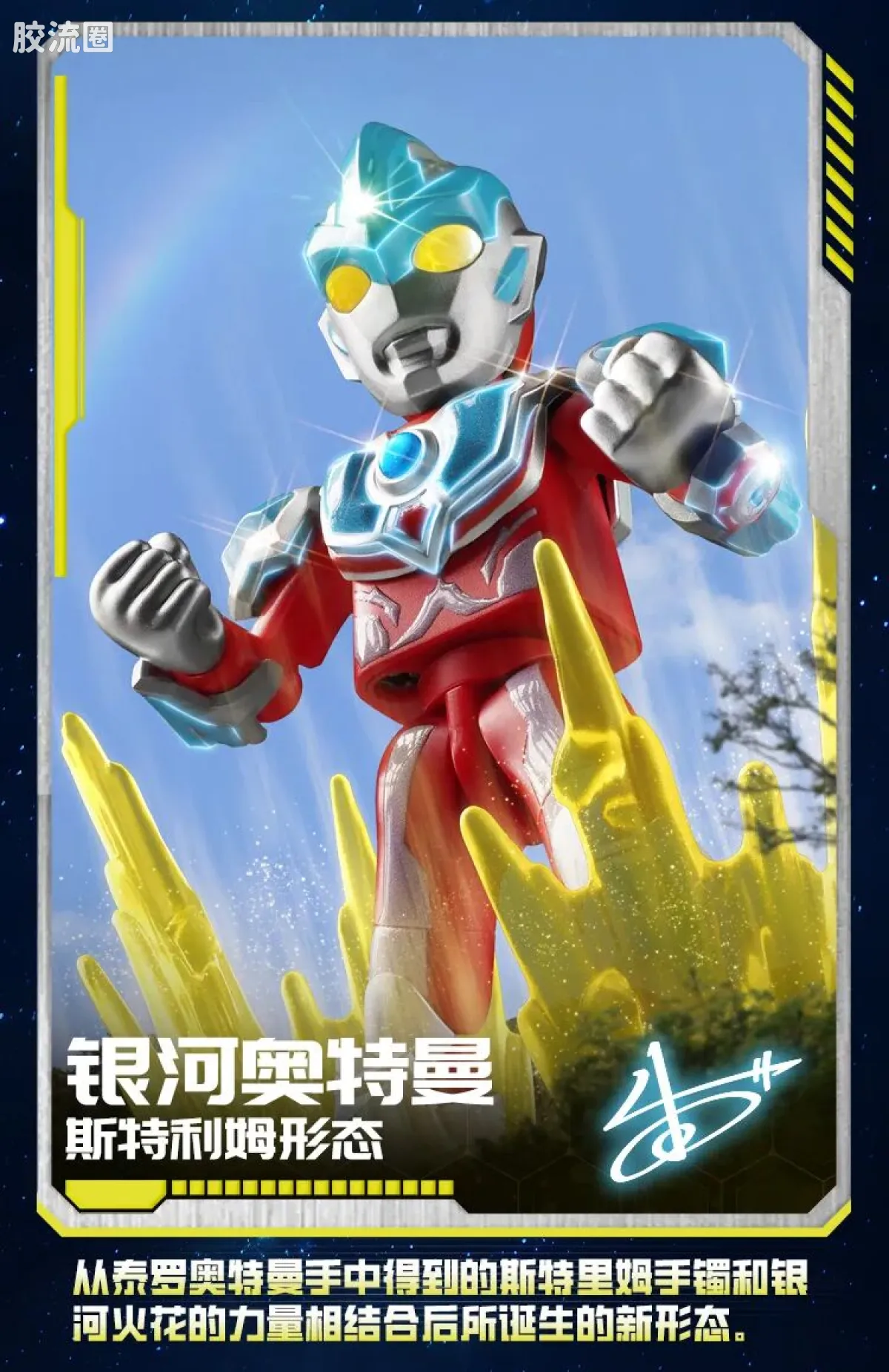 布鲁可奥特曼 端盒 第9弹 链接大地 - 图片