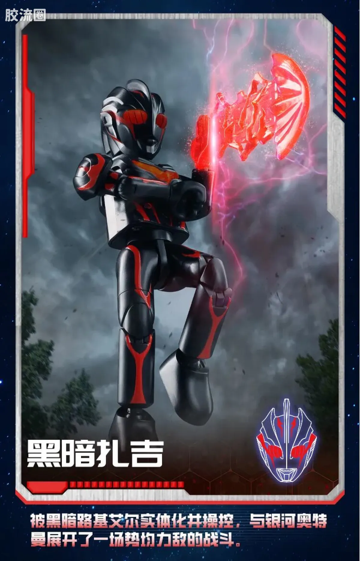 布鲁可奥特曼 端盒 第9弹 链接大地 - 图片