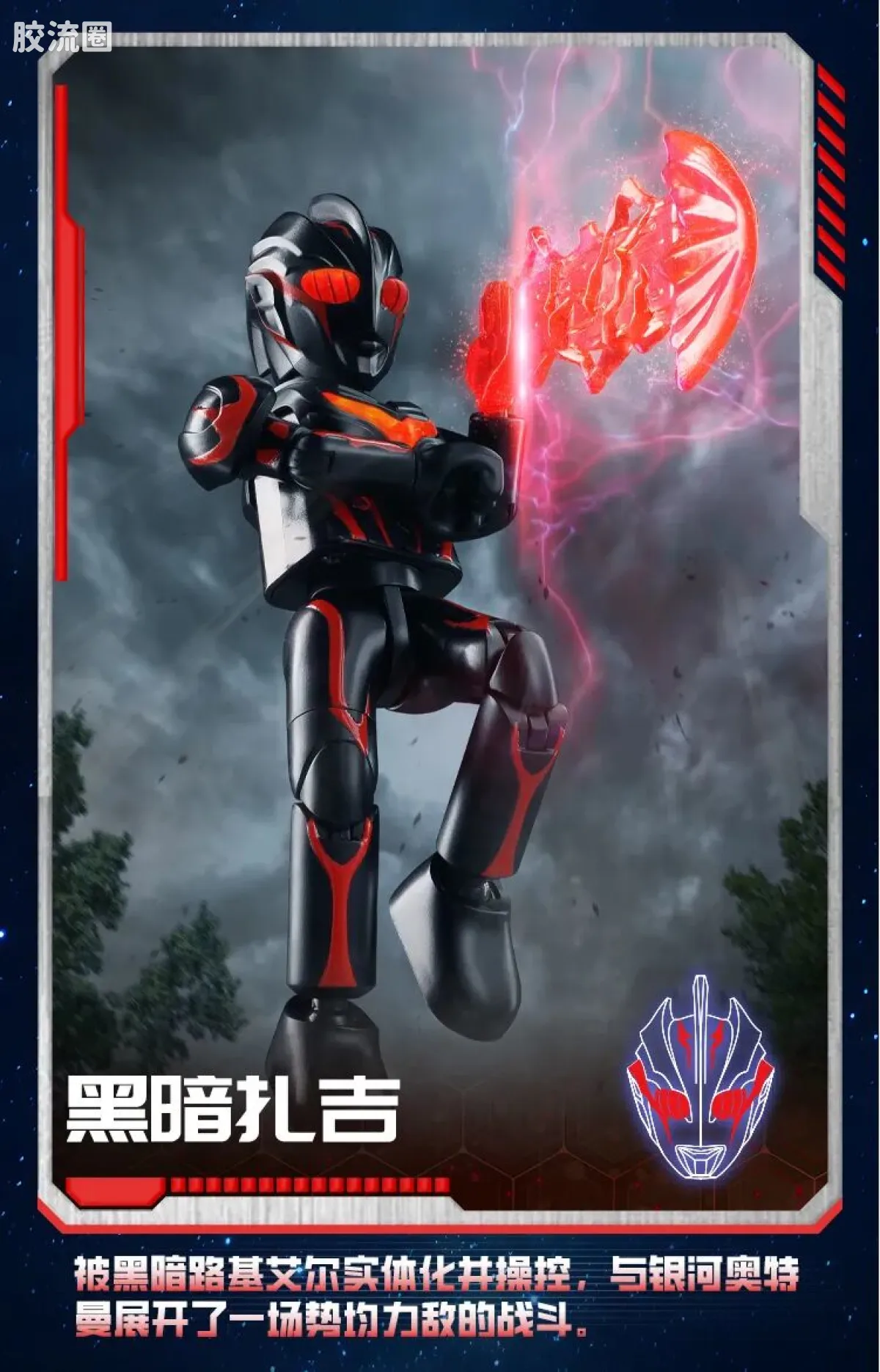 布鲁可奥特曼 端盒 第9弹 链接大地 - 图片