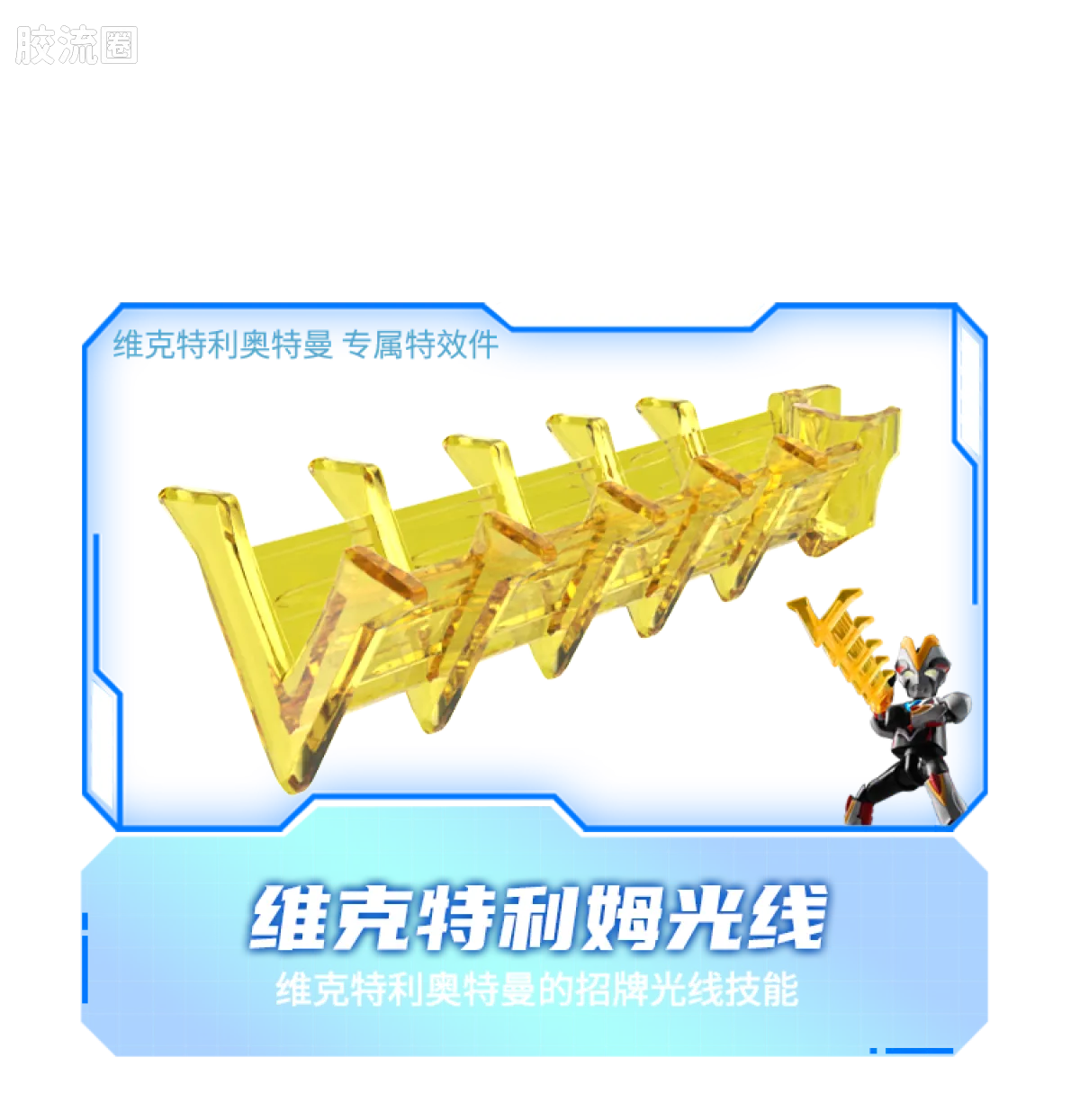 布鲁可奥特曼 端盒 第9弹 链接大地 - 图片