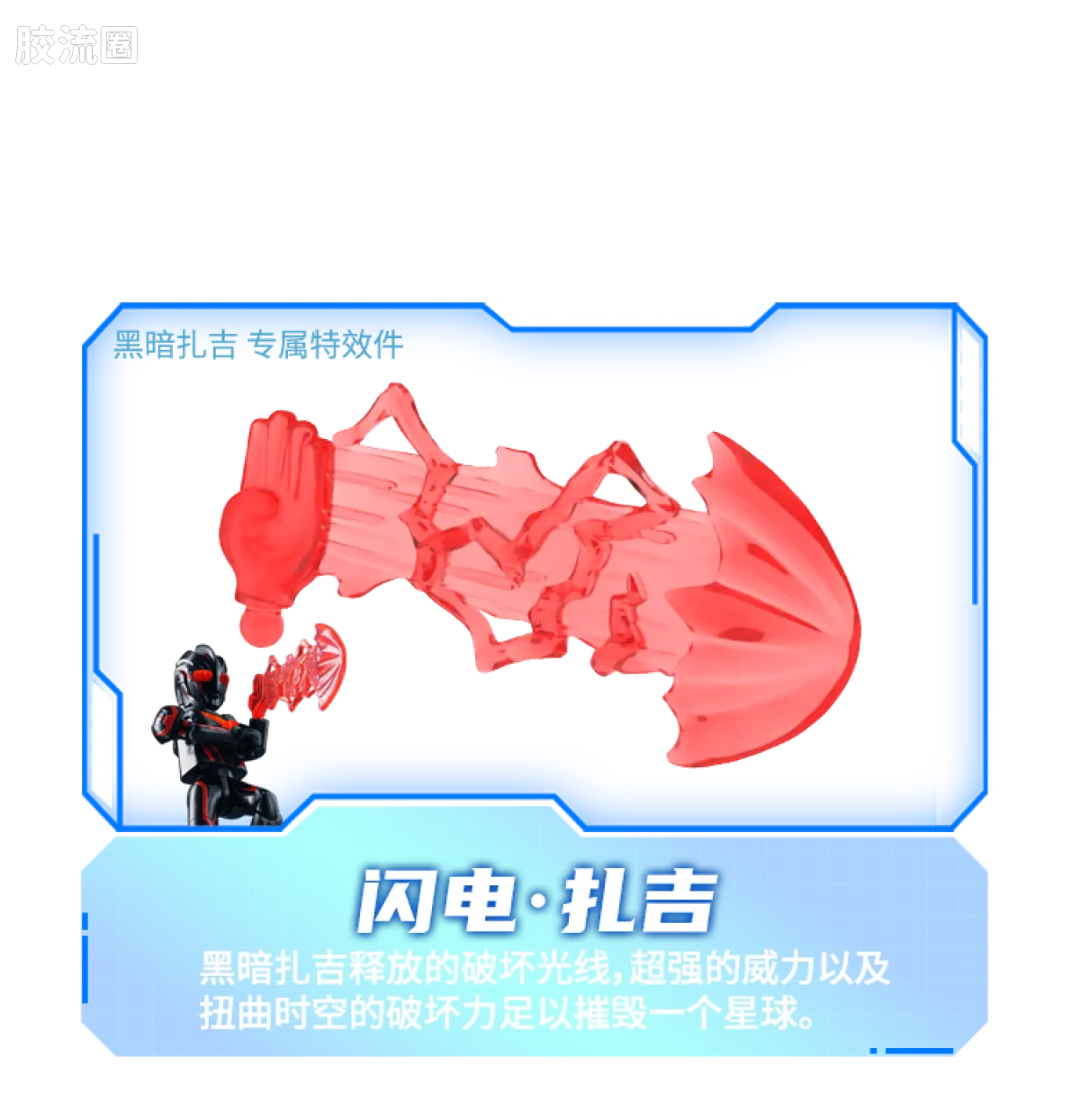布鲁可奥特曼 端盒 第9弹 链接大地 - 图片