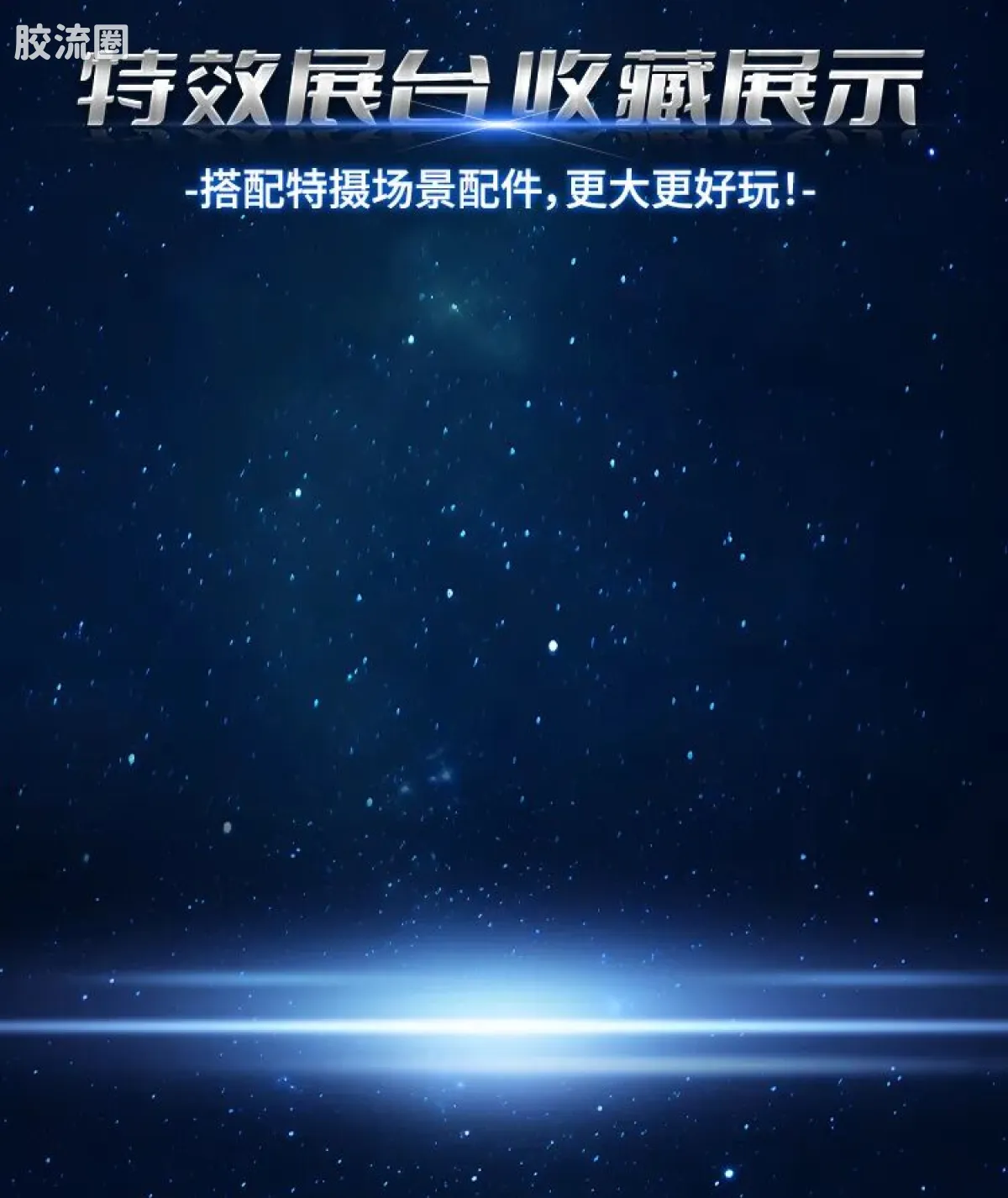 布鲁可奥特曼 端盒 第9弹 链接大地 - 图片
