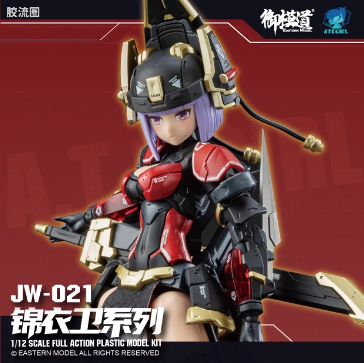 御模道A.T.K.GIRL 普通版 09 锦衣卫 JW021 - 图片