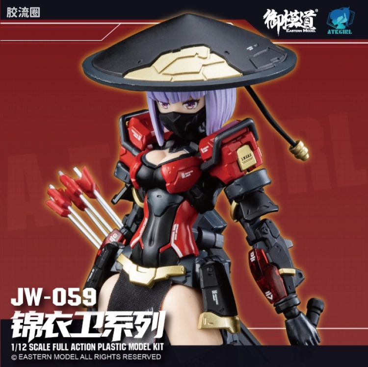 御模道A.T.K.GIRL 普通版 10 锦衣卫 JW059 - 图片