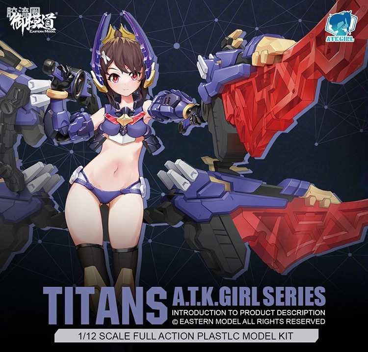 御模道A.T.K.GIRL 普通版 08 锹形虫 泰坦 - 图片