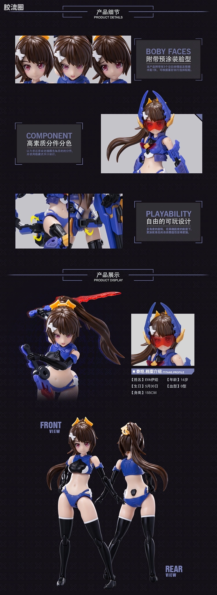 御模道A.T.K.GIRL 普通版 08 锹形虫 泰坦 - 图片