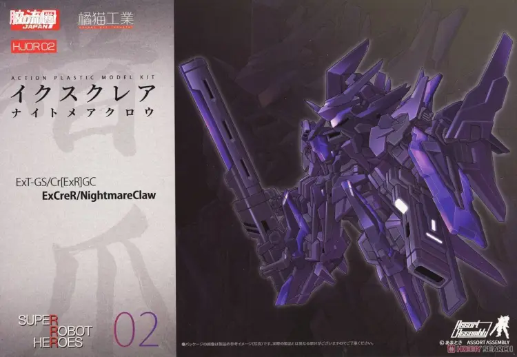 橘猫工业拼装模型系列 SUPER ROBOT HEROES 闪创ExCreR 梦魇闪创/暗爪 2选1套装