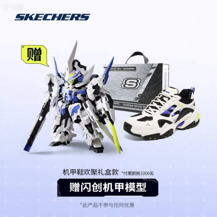橘猫工业拼装模型系列 SUPER ROBOT HEROES 闪创 斯凯奇联名礼盒