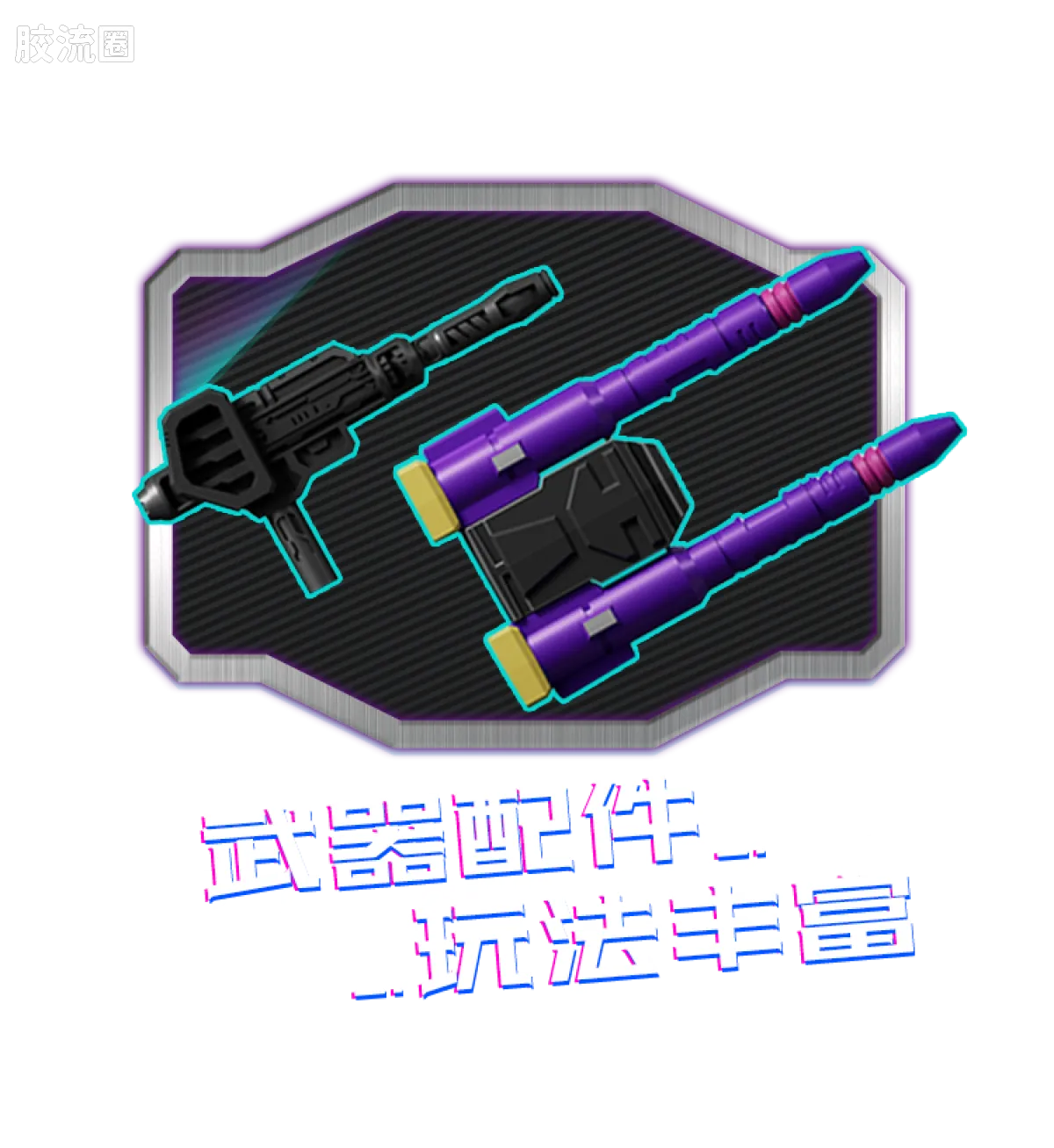 布鲁可变形金刚 端盒 第3弹 闪耀群辉 - 图片