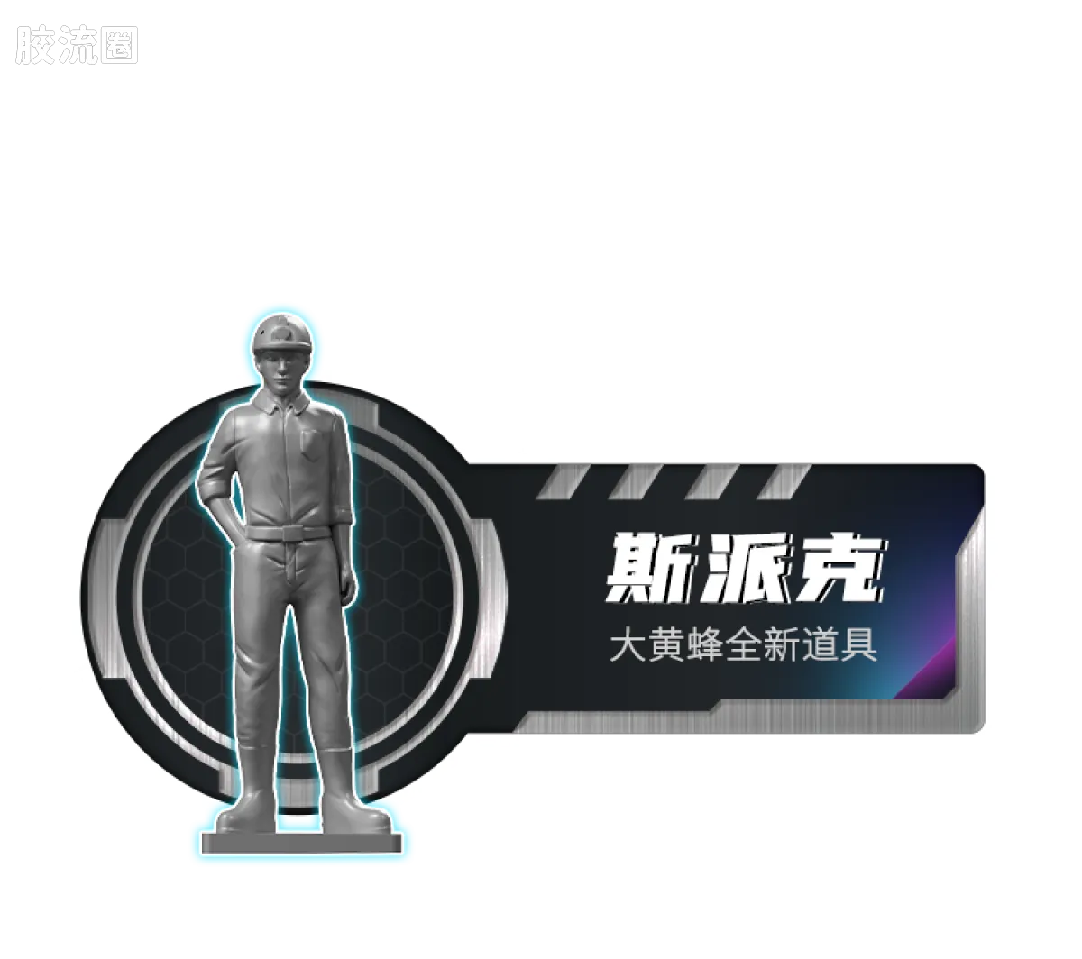 布鲁可变形金刚 端盒 第3弹 闪耀群辉 - 图片