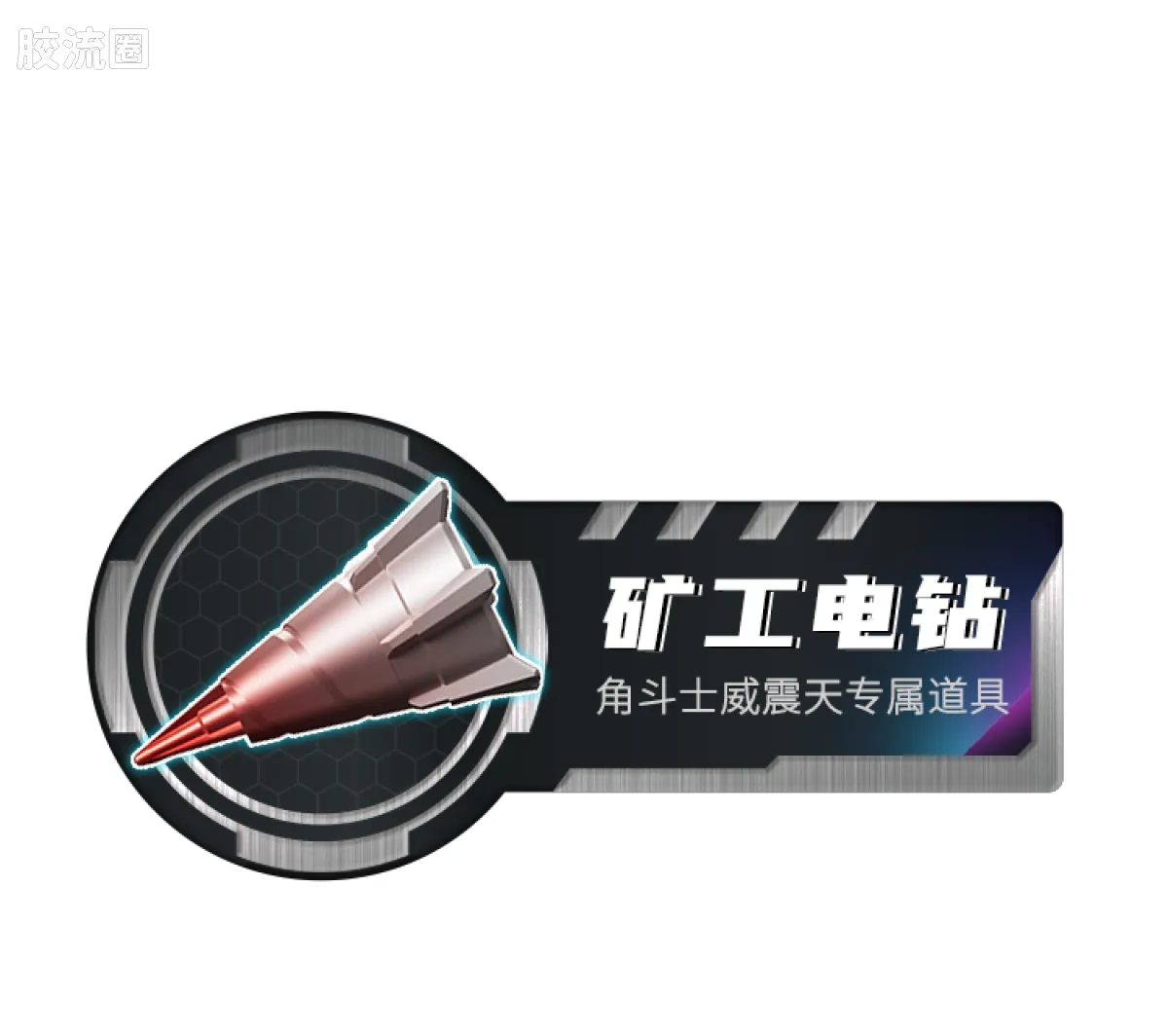 布鲁可变形金刚 端盒 第3弹 闪耀群辉 - 图片