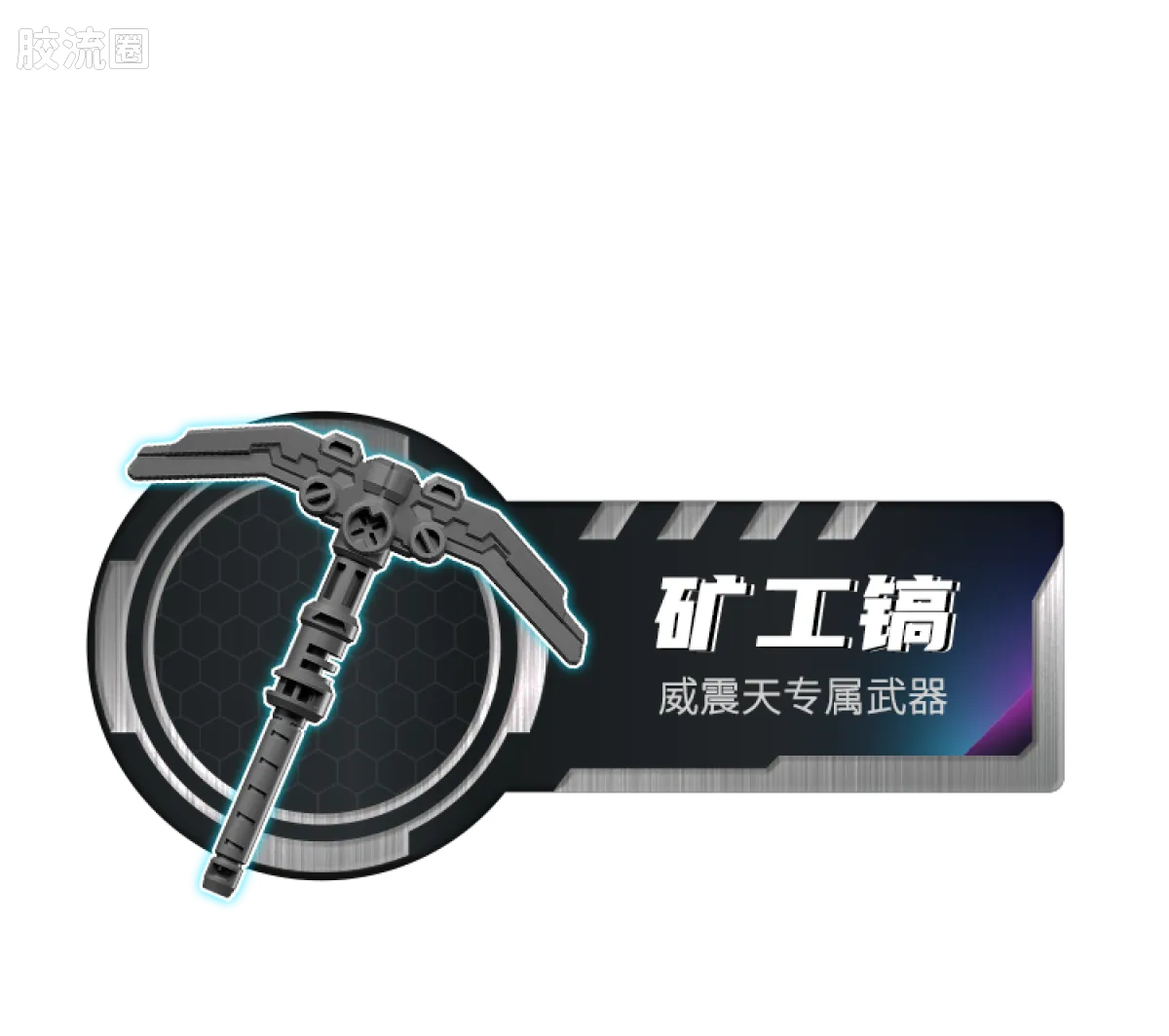 布鲁可变形金刚 端盒 第3弹 闪耀群辉 - 图片