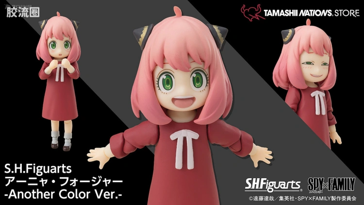 SHF 间谍过家家系列 阿妮娅·福杰 -Another Color Ver.-