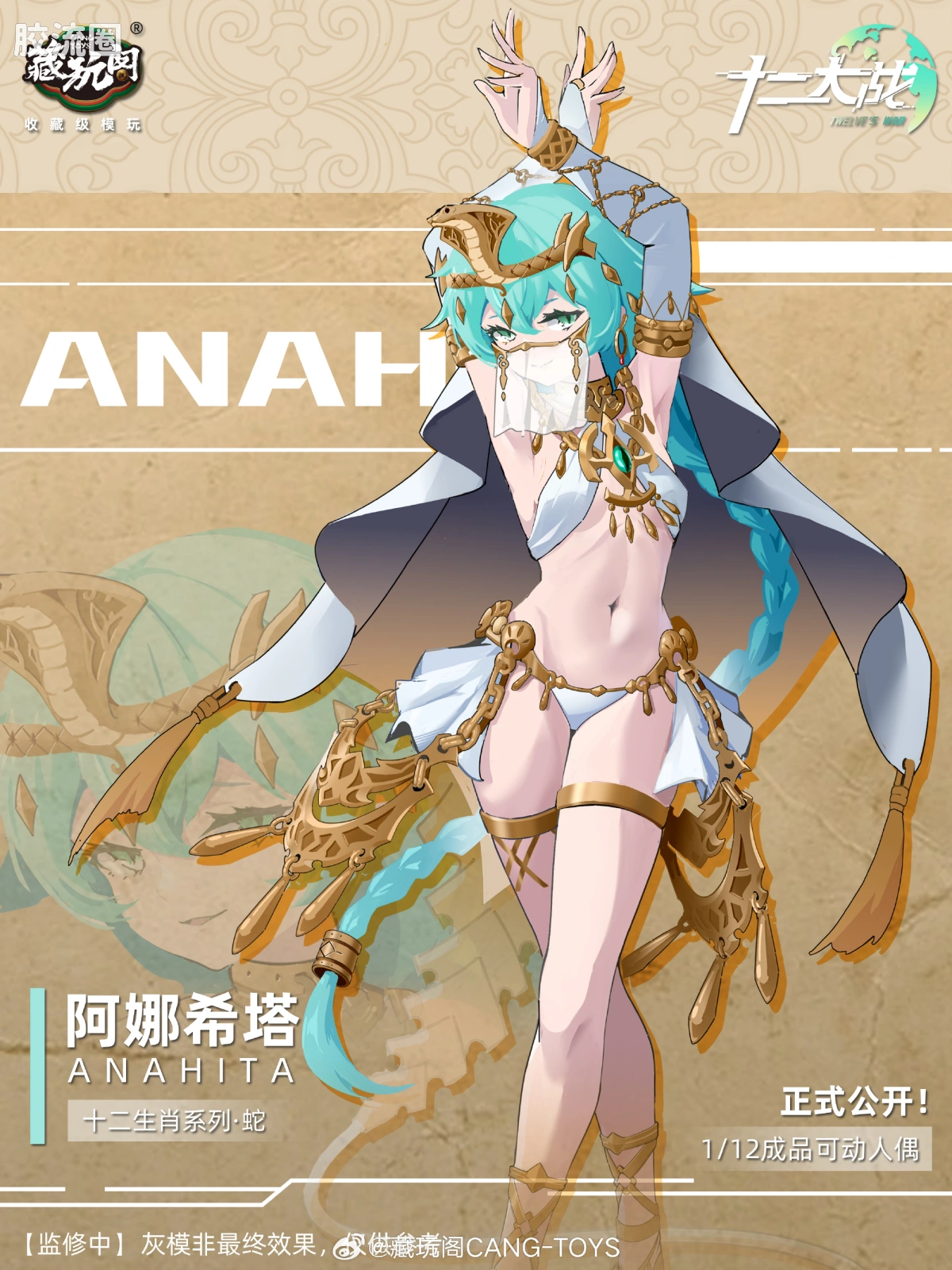 阿娜希塔Anahita