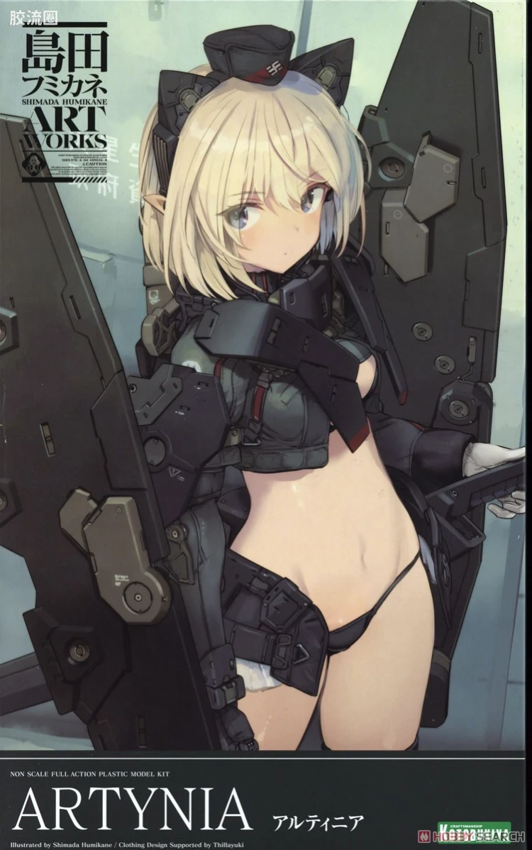 FAG 岛田文金ART WORKS Ⅱ 阿尔蒂尼亚
