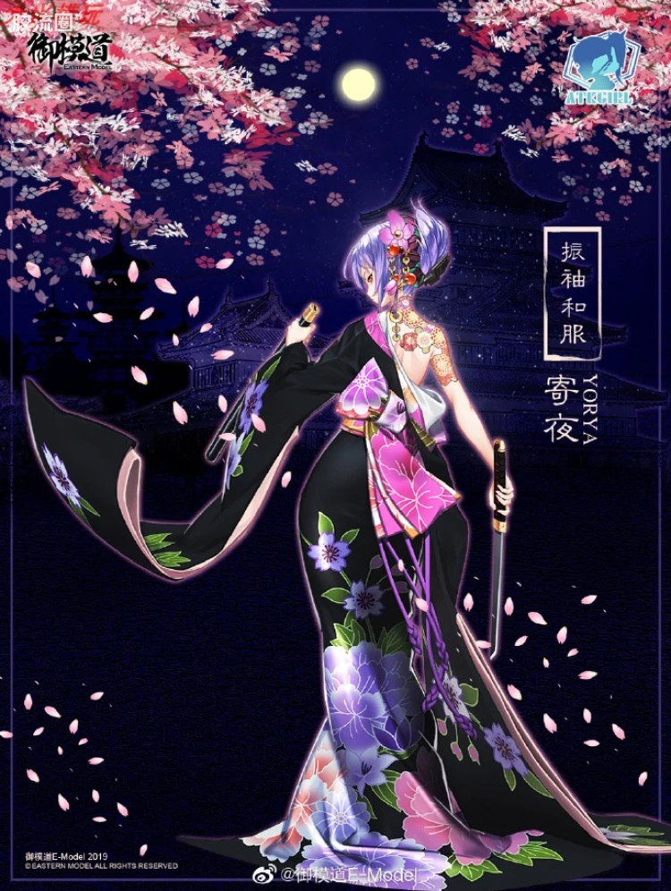 御模道A.T.K.GIRL 配件包 阿拉克涅/寄夜 和服配件包