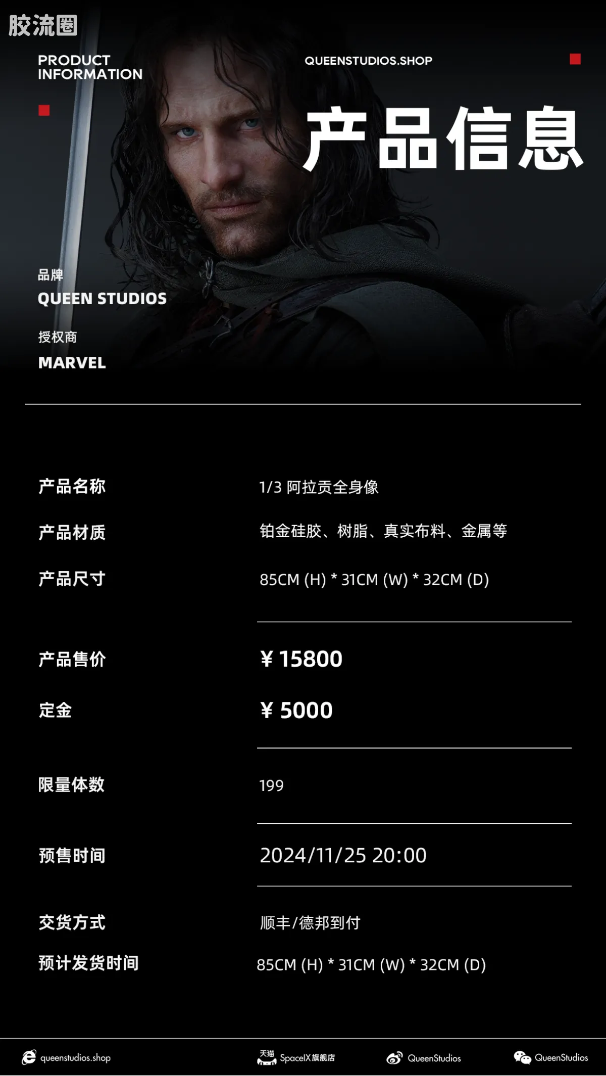 Queen Studios雕像系列 1/3雕像 阿拉贡1/3全身像 - 图片