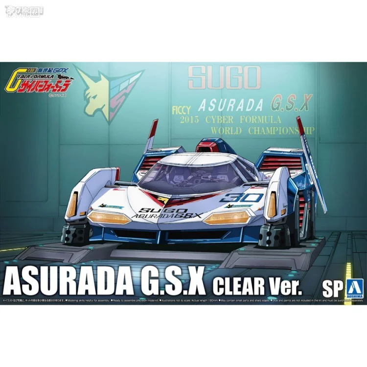 青岛社动漫题材拼装模型 1/24 高智能方程式赛车 阿斯拉达 G.S.X 彩透版