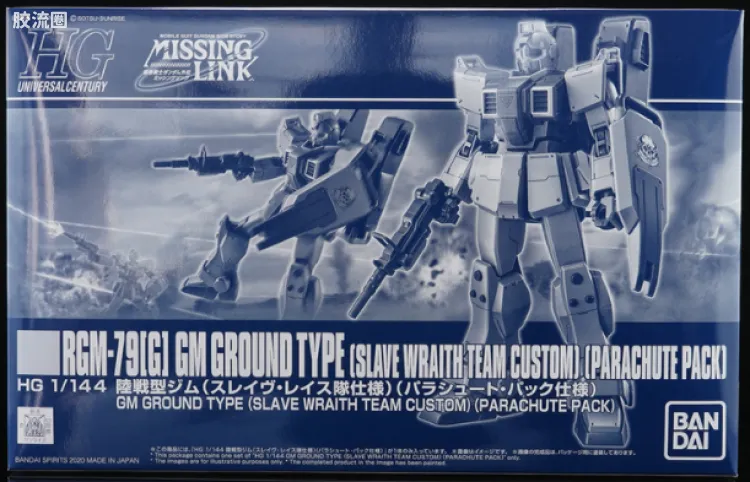 HGUC 网络限定版 陆战型吉姆(幽灵奴隶队)[降落伞背包]