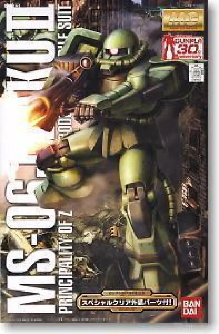 MG 高达30周年透明配件版 陆战型扎古Ⅱ 2.0版