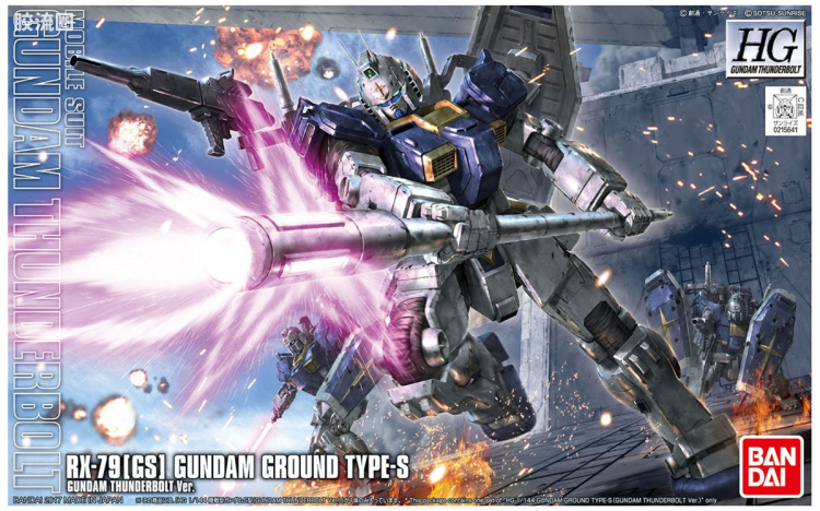 HG 雷霆宙域 普通版 陆战型高达-S（高达THUNDERBOLT Ver.）